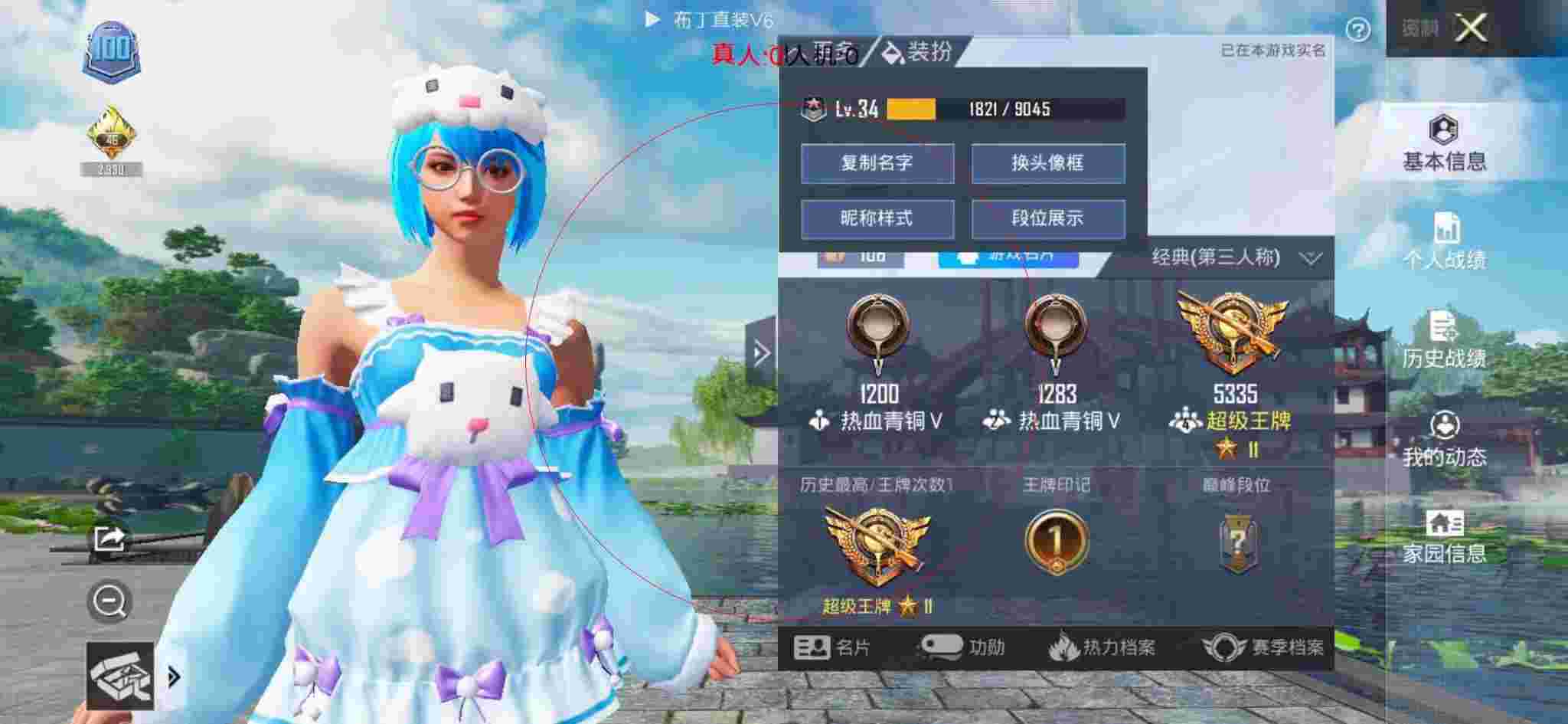 和平精英布丁直装透视 - 和平精英巡查员被外挂嘲笑辅助预览图